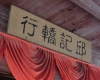 DSC00906.jpg