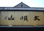 dsc07111